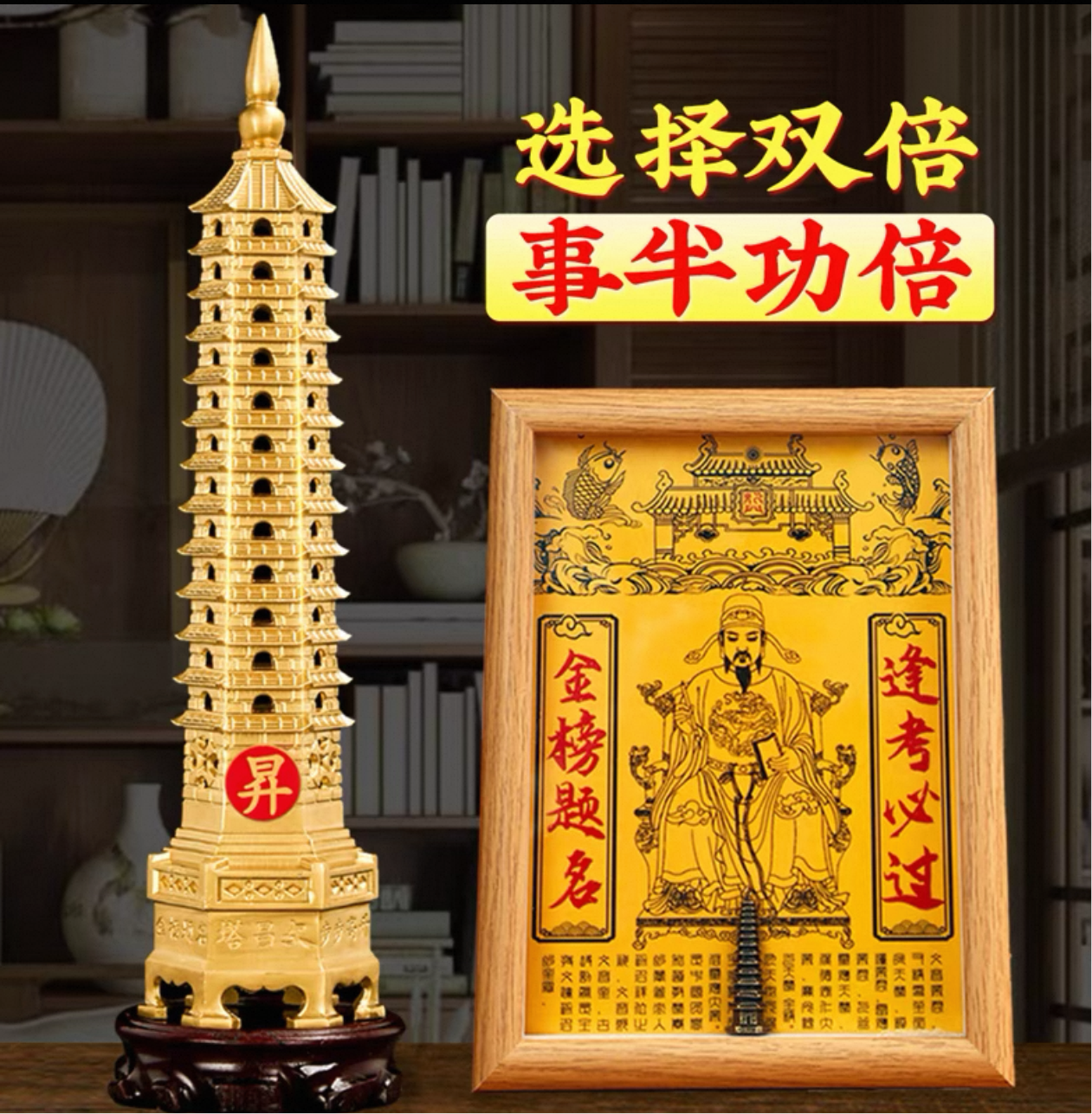 文昌塔 金榜題名